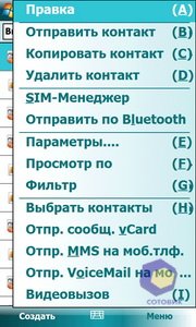 ��������� HTC Touch_Pro2