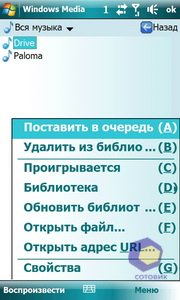 ��������� HTC Touch_Pro2