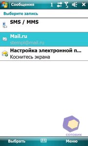 ��������� HTC Touch_Pro2