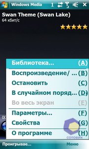 ��������� HTC Touch_Pro2