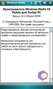 ��������� HTC Touch_Pro2