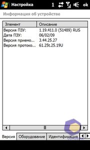 ��������� HTC Touch_Pro2