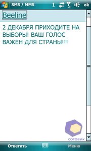 ��������� HTC Touch_Pro2