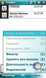 ��������� HTC Touch_Pro2