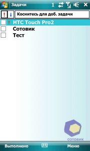 ��������� HTC Touch_Pro2