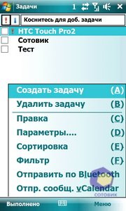 ��������� HTC Touch_Pro2