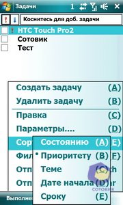 ��������� HTC Touch_Pro2