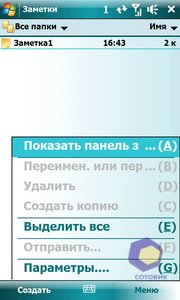 ��������� HTC Touch_Pro2