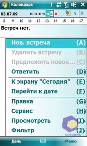 ��������� HTC Touch_Pro2