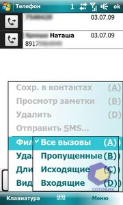 ��������� HTC Touch_Pro2