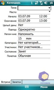 ��������� HTC Touch_Pro2