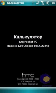 ��������� HTC Touch_Pro2