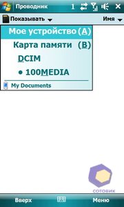 ��������� HTC Touch_Pro2