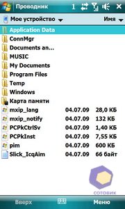 ��������� HTC Touch_Pro2