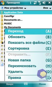 ��������� HTC Touch_Pro2