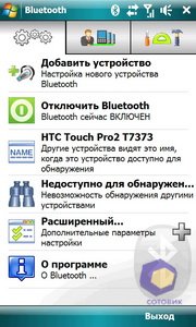 ��������� HTC Touch_Pro2