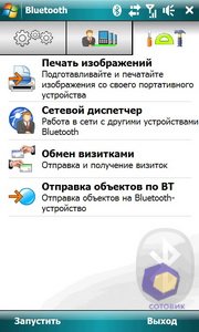 ��������� HTC Touch_Pro2