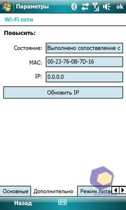 ��������� HTC Touch_Pro2