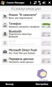 ��������� HTC Touch_Pro2