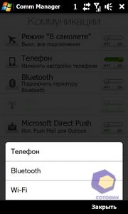 ��������� HTC Touch_Pro2