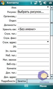 ��������� HTC Touch_Pro2