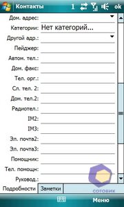 ��������� HTC Touch_Pro2