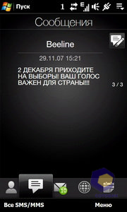 ��������� HTC Diamond_2