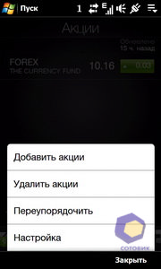 ��������� HTC Diamond_2