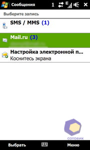 ��������� HTC Diamond_2