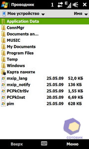 ��������� HTC Diamond_2