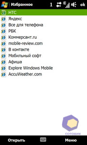 ��������� HTC Diamond_2