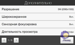 ��������� HTC Diamond_2