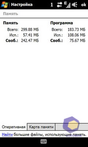 ��������� HTC Diamond_2