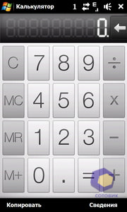 ��������� HTC Diamond_2