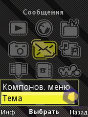 ��������� SonyEricsson W995