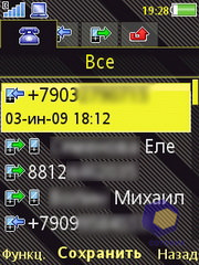 ��������� SonyEricsson W995