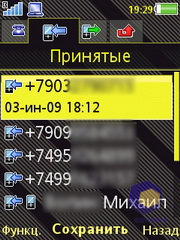 ��������� SonyEricsson W995