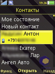 ��������� SonyEricsson W995