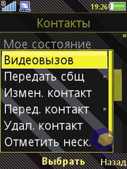 ��������� SonyEricsson W995