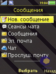 ��������� SonyEricsson W995