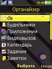 ��������� SonyEricsson W995