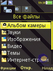 ��������� SonyEricsson W995