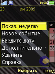 ��������� SonyEricsson W995