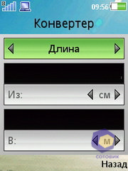 ��������� SonyEricsson W995