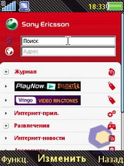 ��������� SonyEricsson W995
