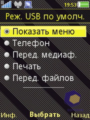 ��������� SonyEricsson W995