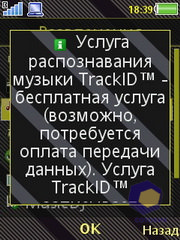 ��������� SonyEricsson W995