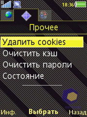 ��������� SonyEricsson W995