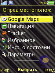 ��������� SonyEricsson W995