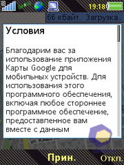 ��������� SonyEricsson W995